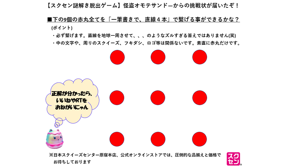 ナゾトレ 脳トレ 謎解き脱出ゲーム 簡単そうで あれ 解けない 編 おもしろデザイン広場 原宿デザイン事務所